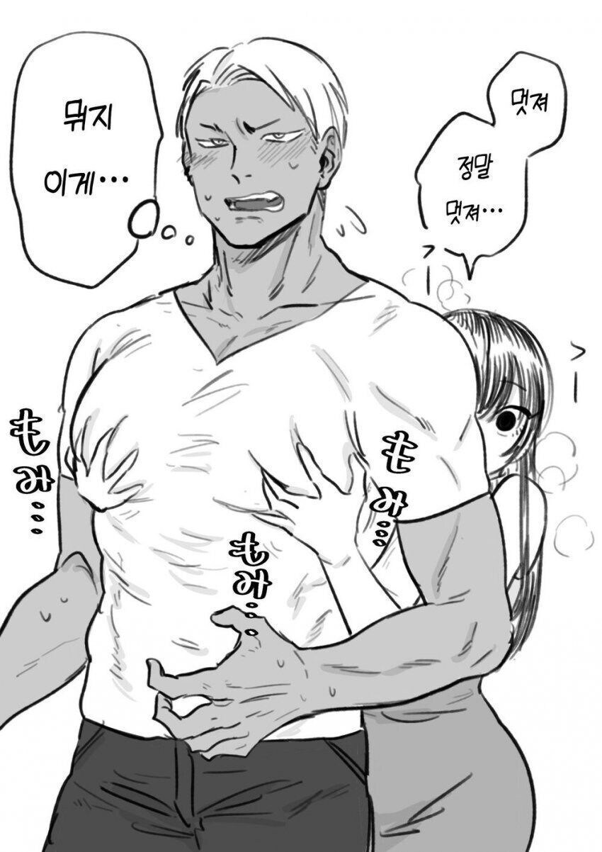 금태양과 청순한 여대생 만화_4.jpg