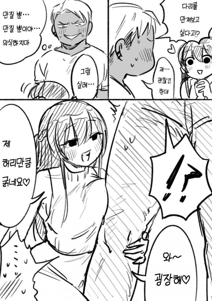 금태양과 청순한 여대생 만화_5.jpg