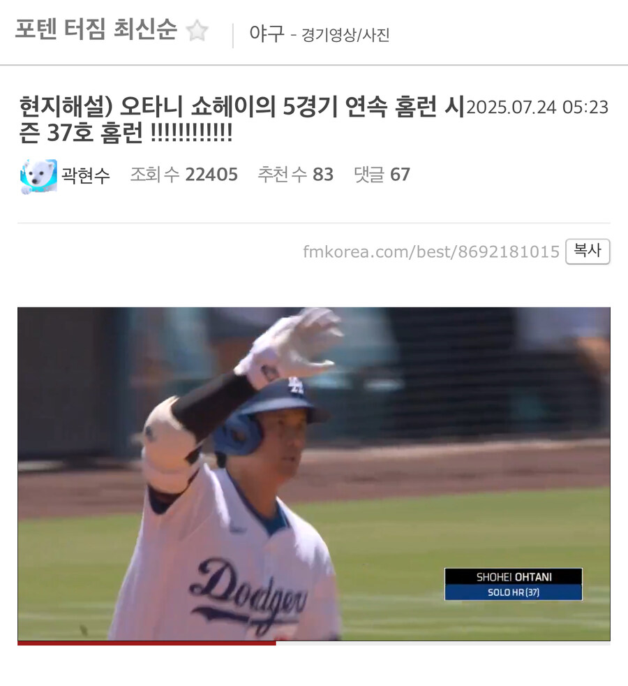 이 와중에 다저스의 오타니 근황.jpg_1.jpg
