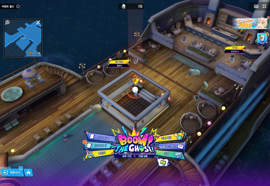 BOOM THE GHOST 8일차 유실물_3.png