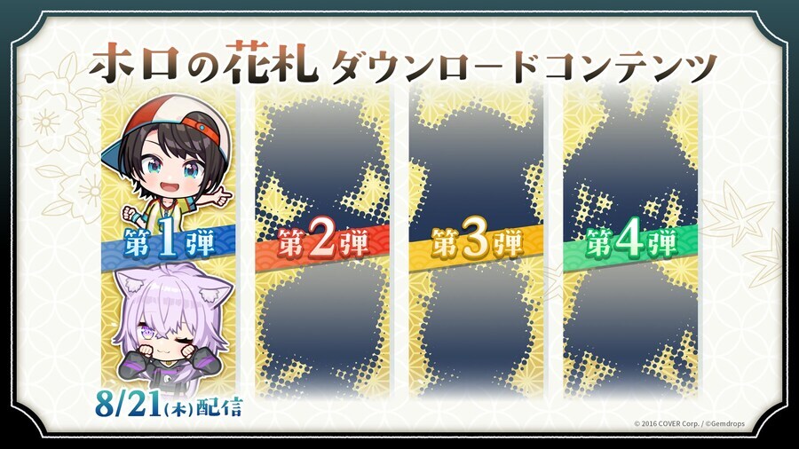 홀로라이브 화투 dlc 이거 실루엣이 의미가 없잔아 ㅋㅋ_1.jpg