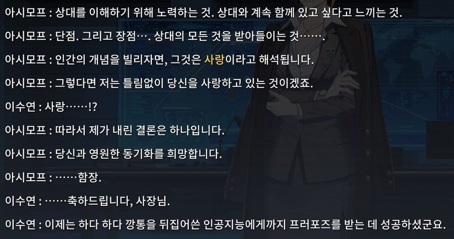 카운터사이드) 평범하게 사랑한다고 고백하는 장면입니다_1.jpg