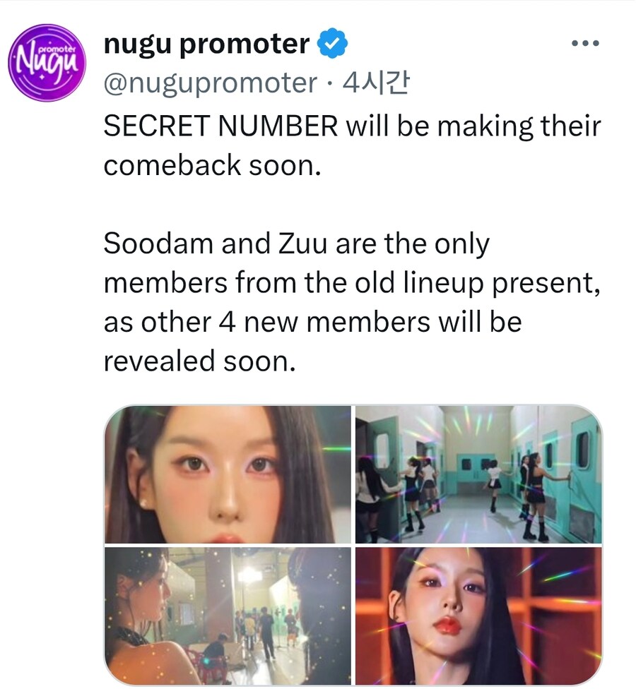 걸그룹 시크릿넘버, 멤버 4인 새로 충원 후 컴백 예정_1.jpg