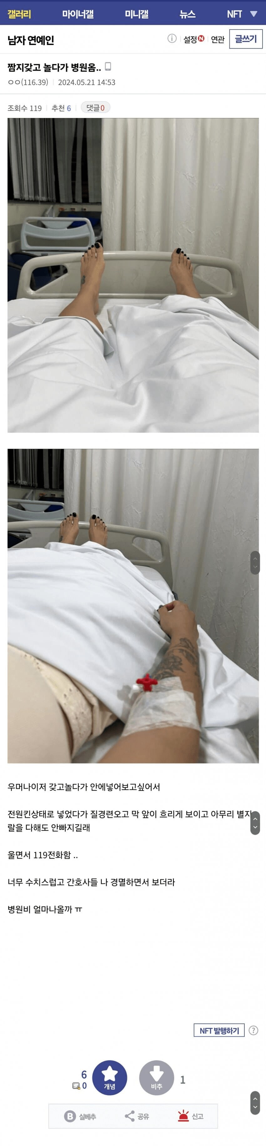 보라에몽 놀이가 위험한이유_1.png