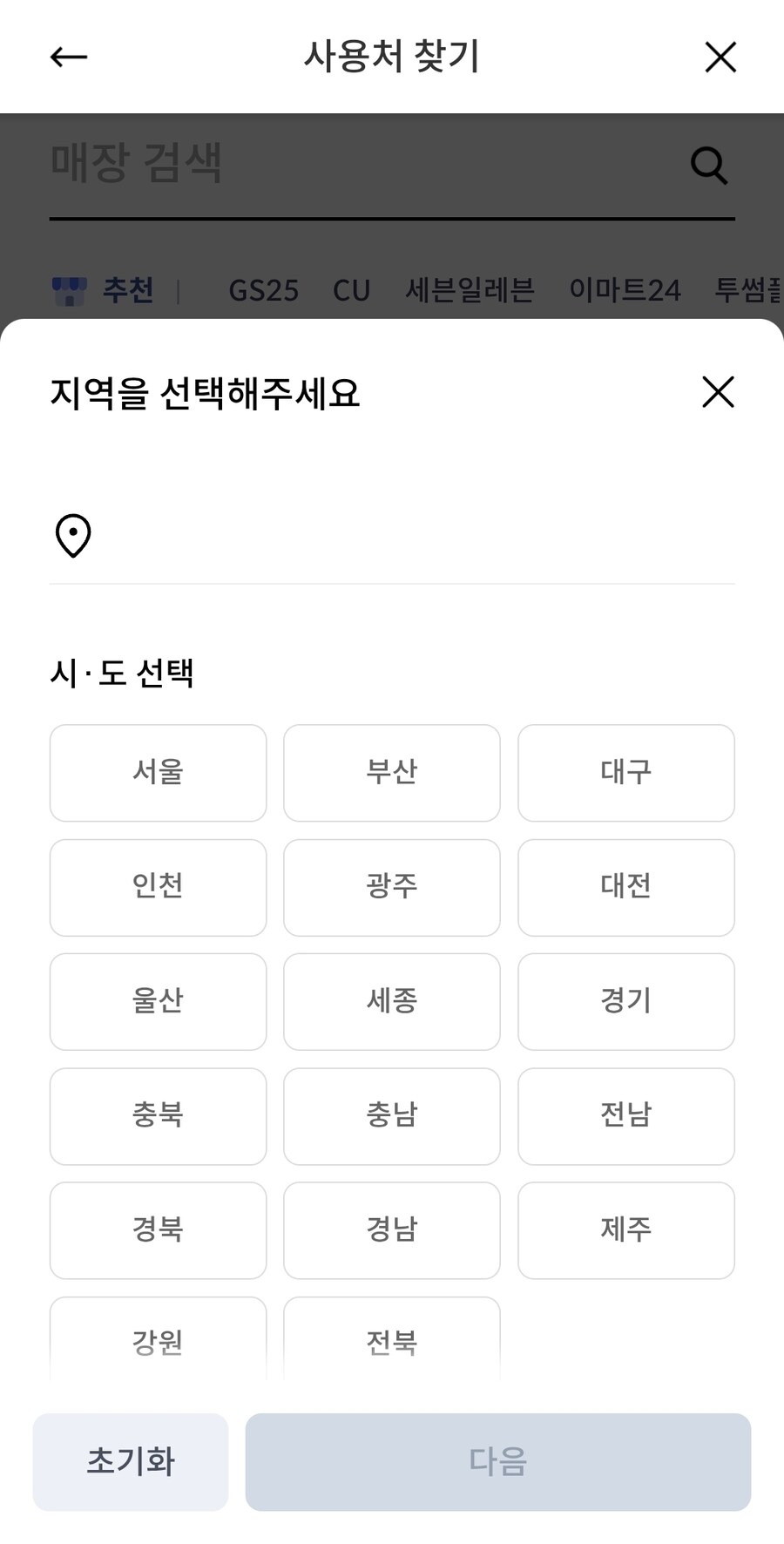 민생쿠폰 사용처도 알려주네_1.jpg