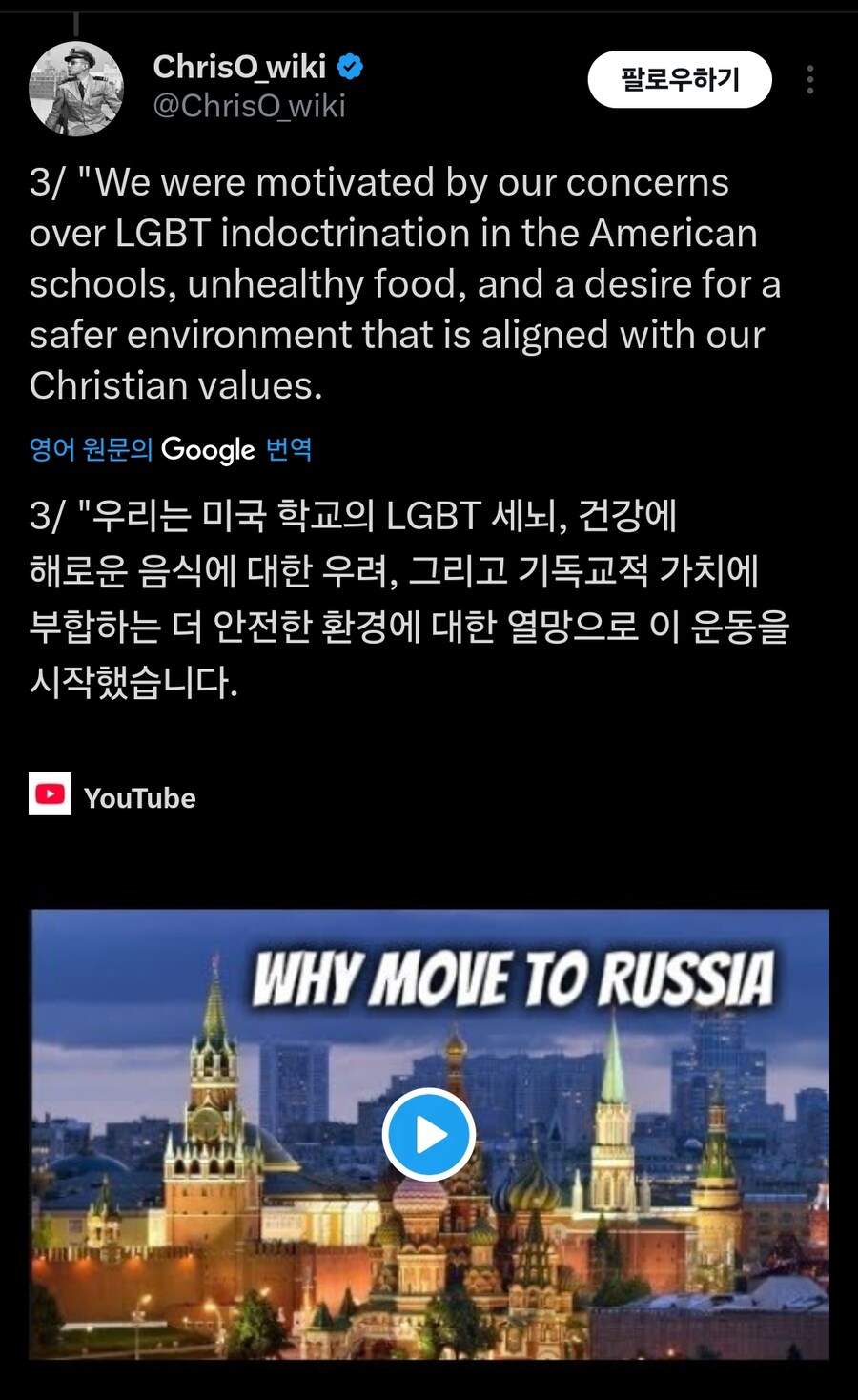 러시아로 이민간 미국 일가족 근황_4.jpg