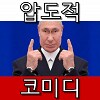 러시아로 이민간 미국 일가족 근황_10.png