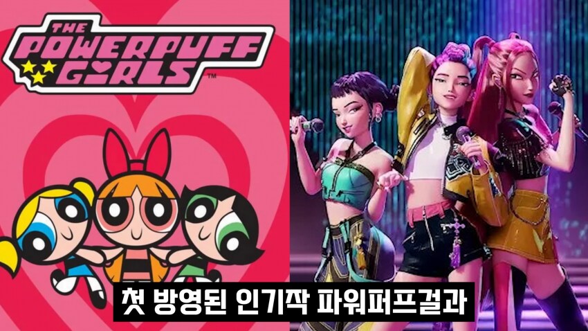 케이팝 데몬 헌터스를 미국 중년 남성들 중 일부가 받아들인 이유.jpg_9.png