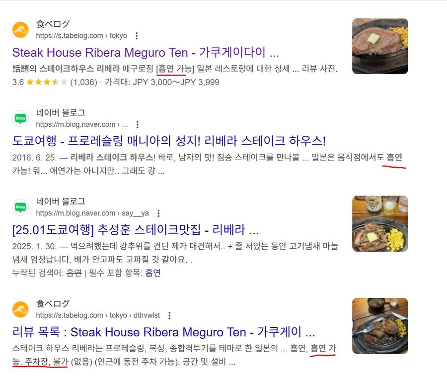 추성훈 스테이크로 유명한 가게에서 밖에서 담배피고 버리지 말라는 이유_1.jpg