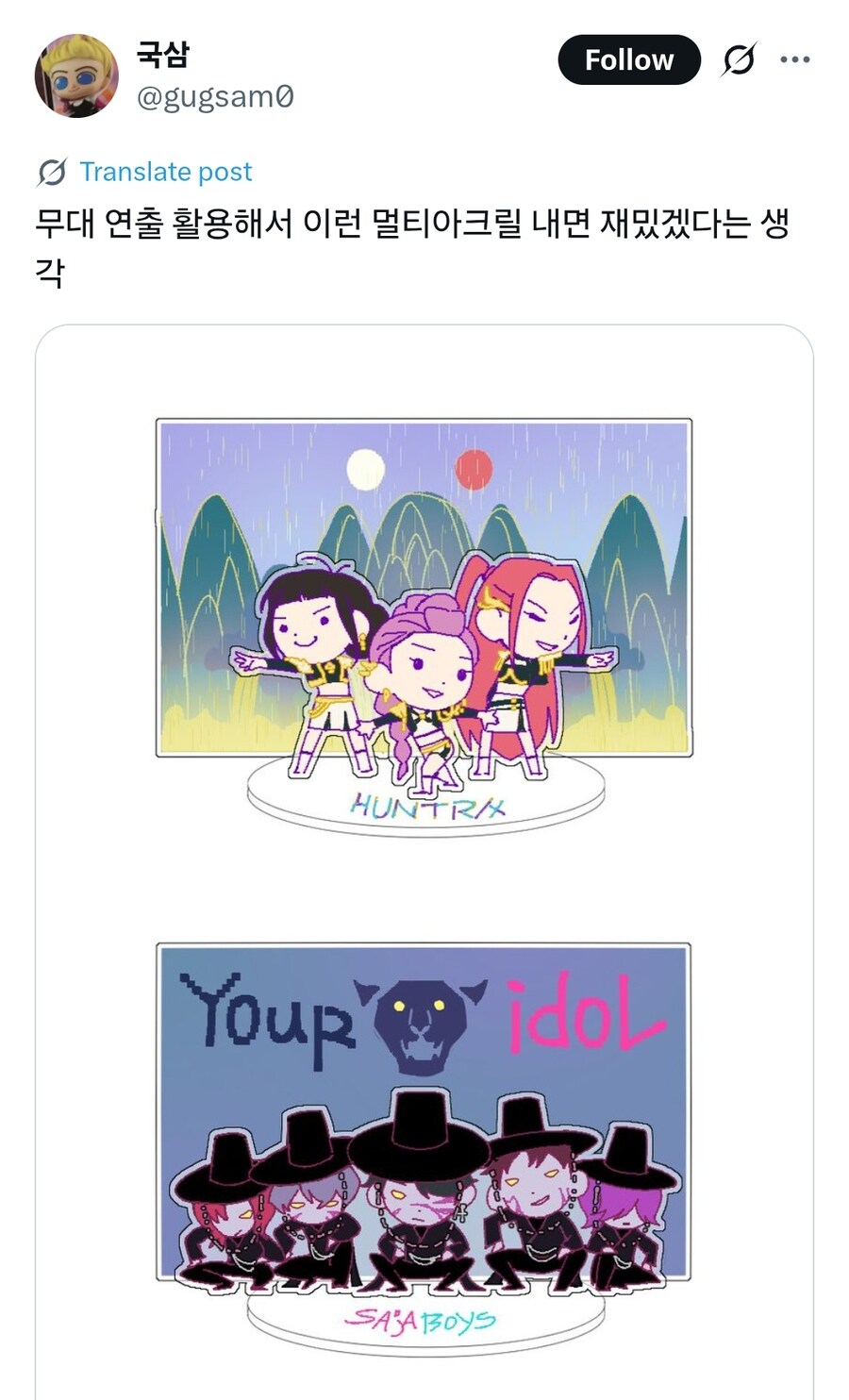 케이팝) 넷플아 이거 만들어줘_1.jpg