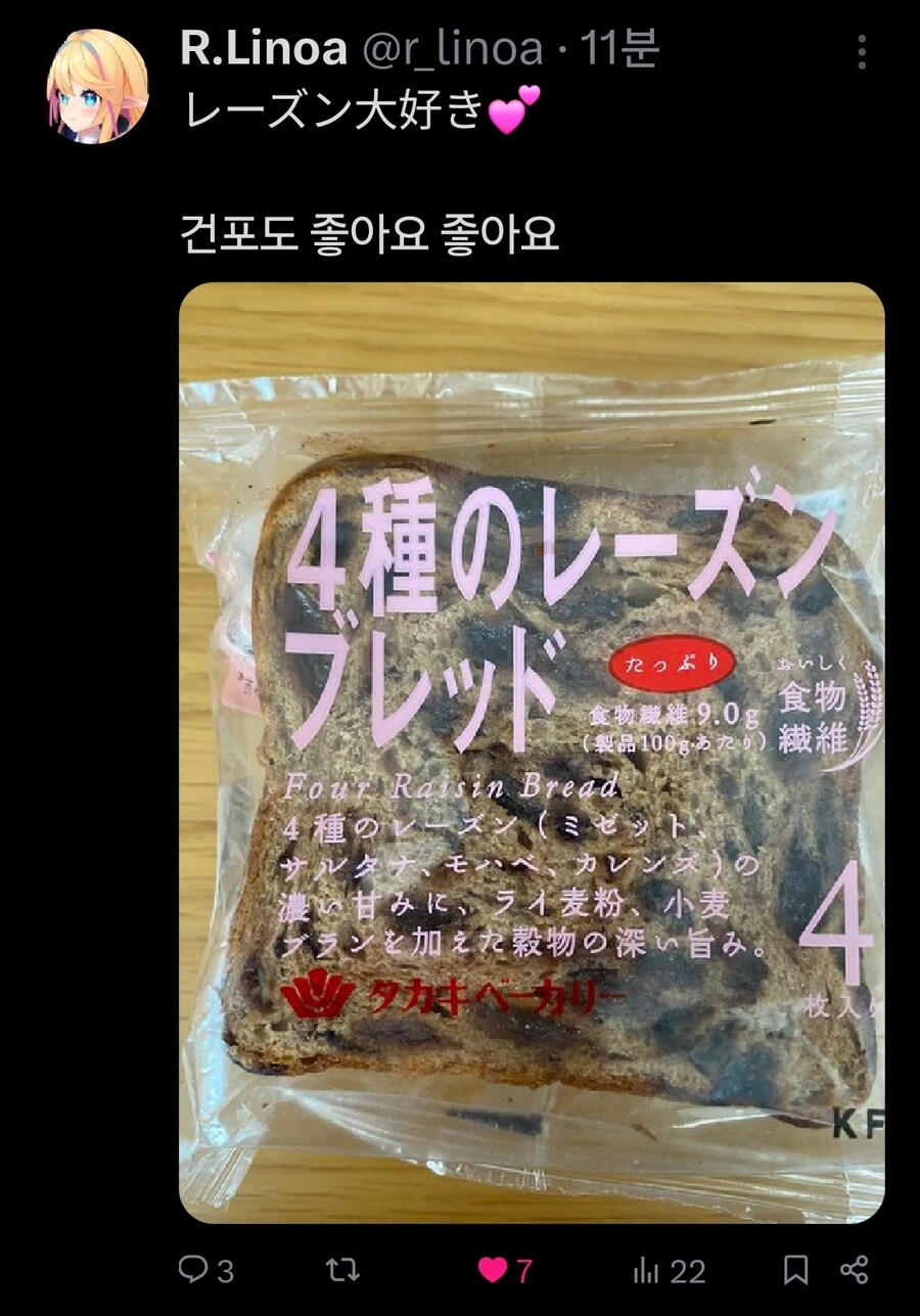 버튜버)리노비들아 이것이 리노아의 현실이다