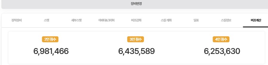 [던파]아이고 이게 700만이 안되네_1.png