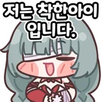 명조)비틱)플로로는 착한아이가 맞다_3.jpg