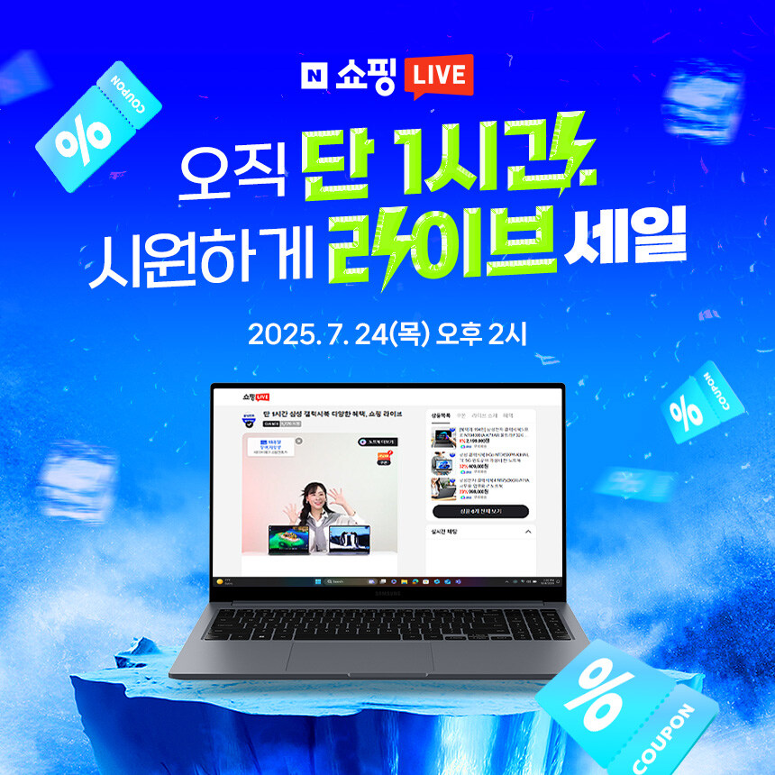 [네이버] 7월 24일 오후 2시! NT750XGR-A71A 49만 원 혜택_1.jpg