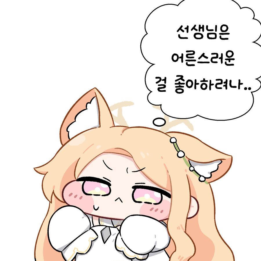 블루아카) 선생님은 어른스러운 수영복이 좋은걸까요?_1.jpg