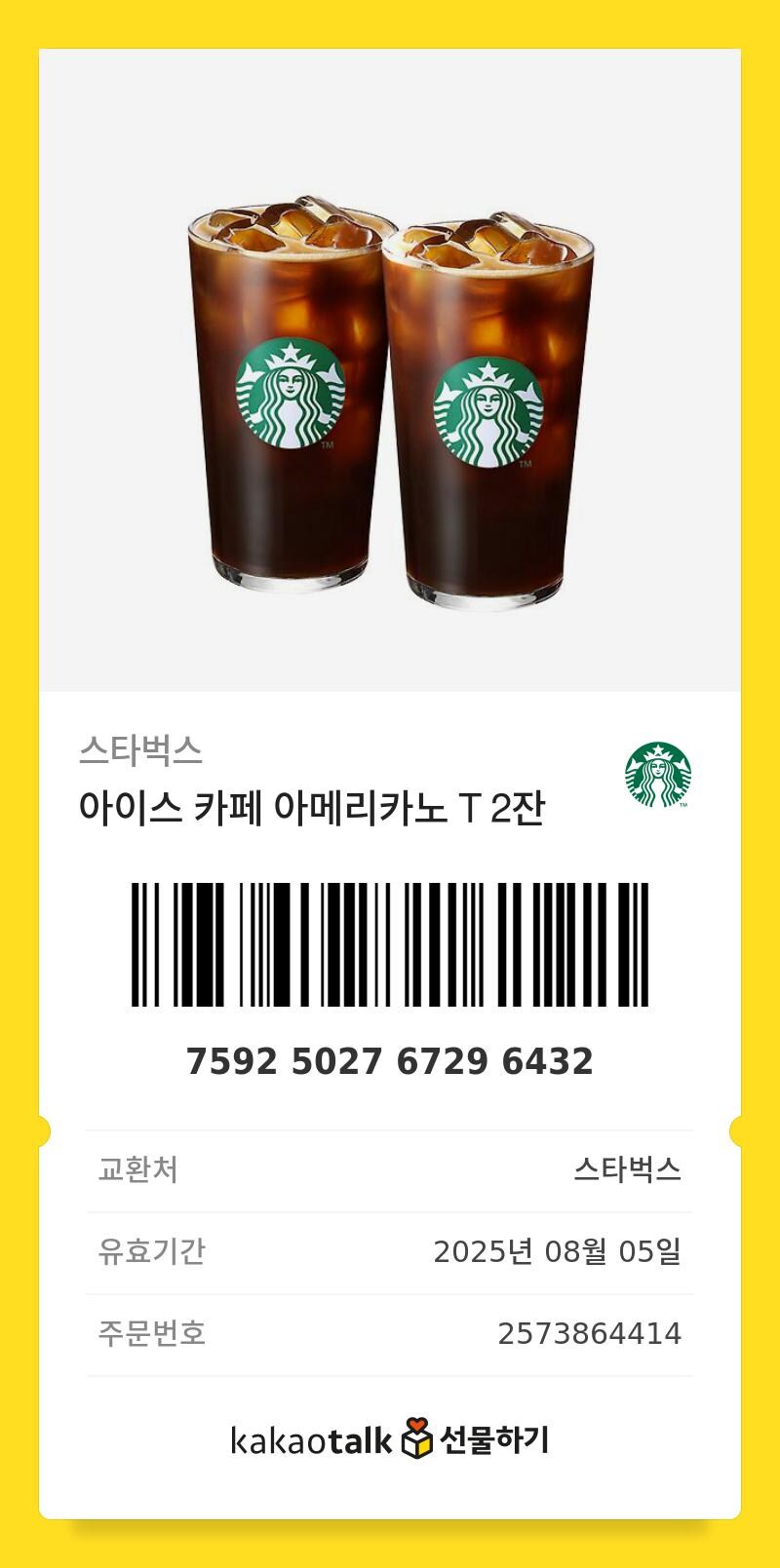 나눔) 집주변에 스벅이 없어서...(완료)_1.jpg