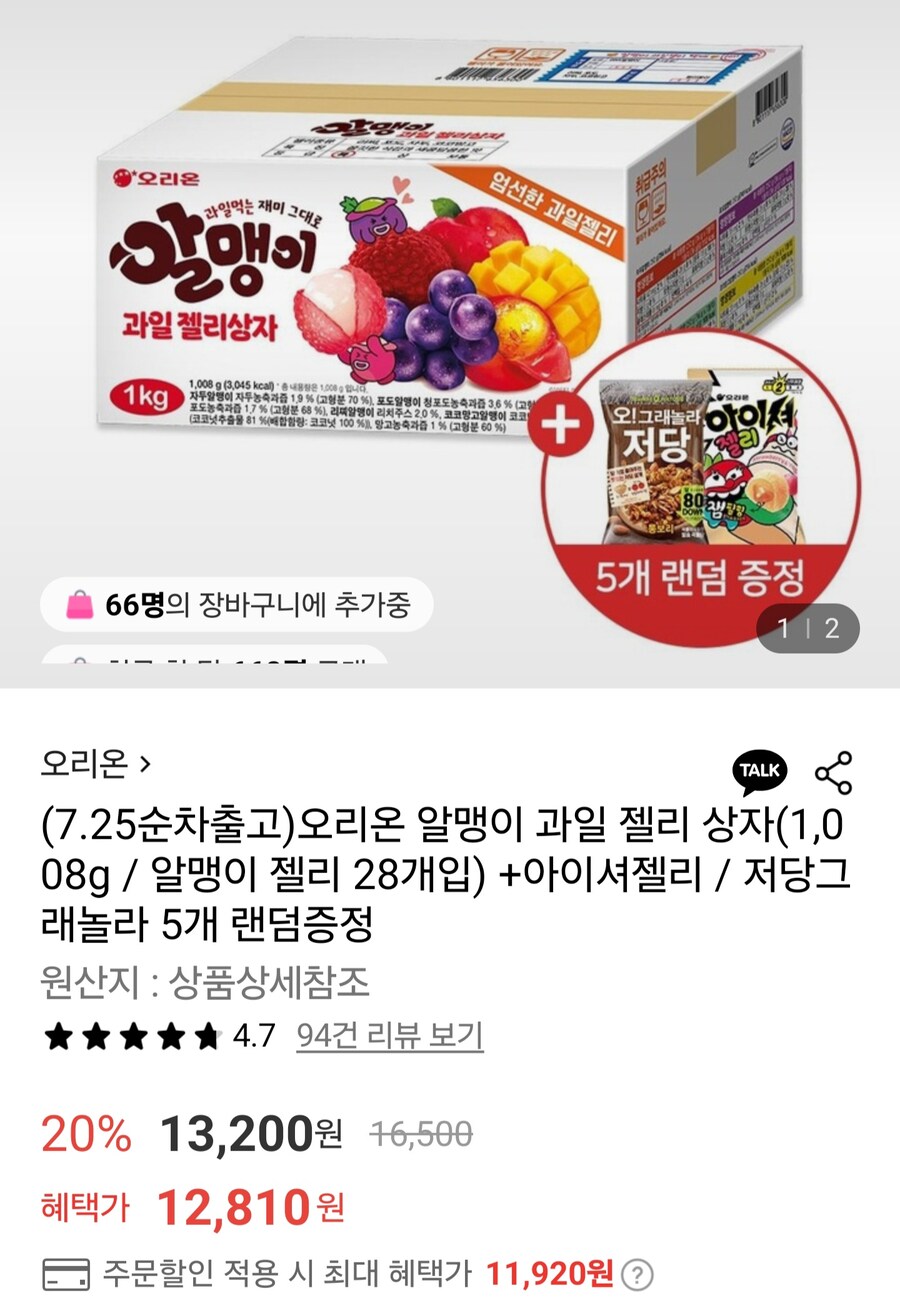 [롯데온]알맹이 과일젤리 4종 총28개입1,008g+증정/토페or카페11,920원_1.jpg