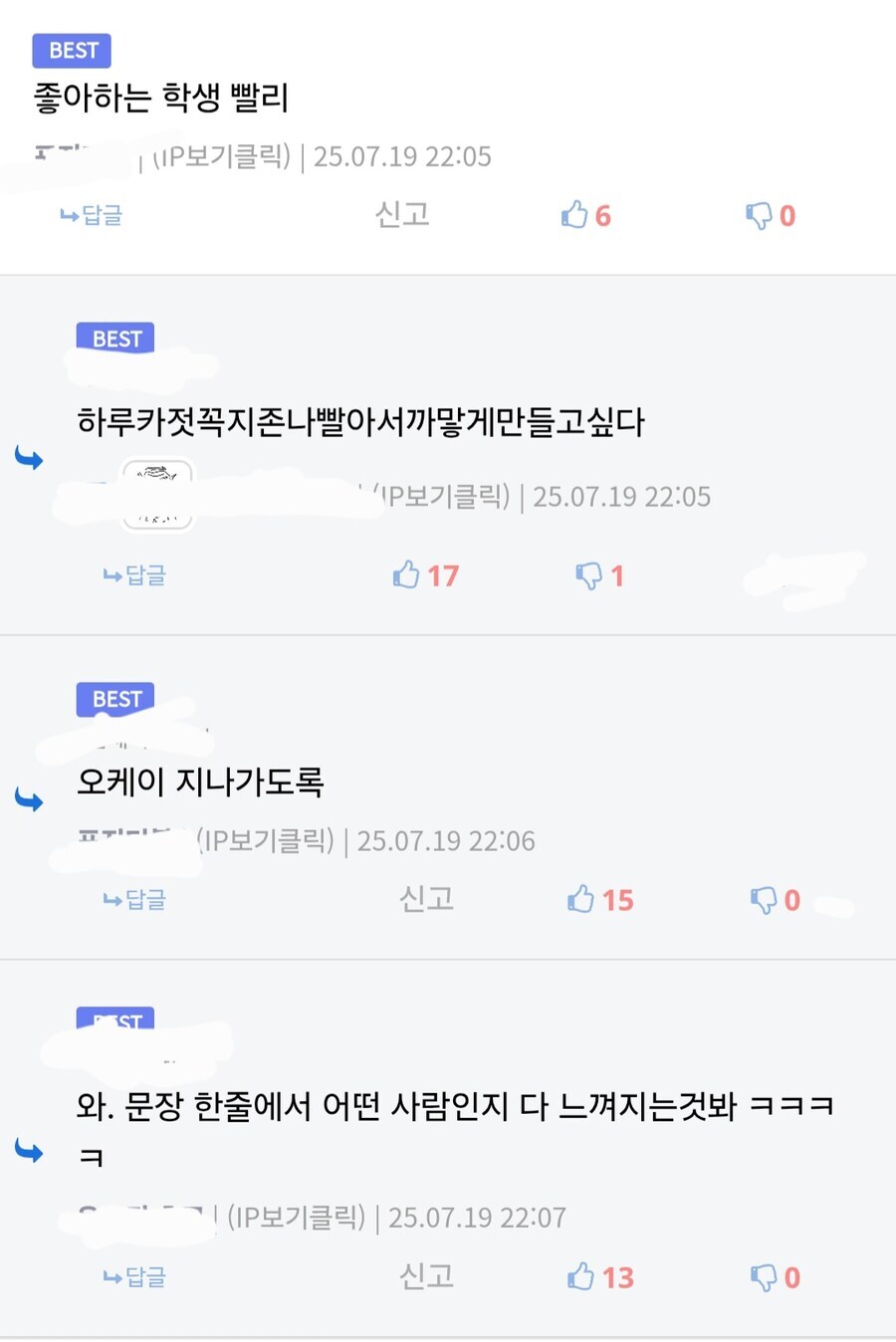 좋아하는캐릭터빨리_1.jpg