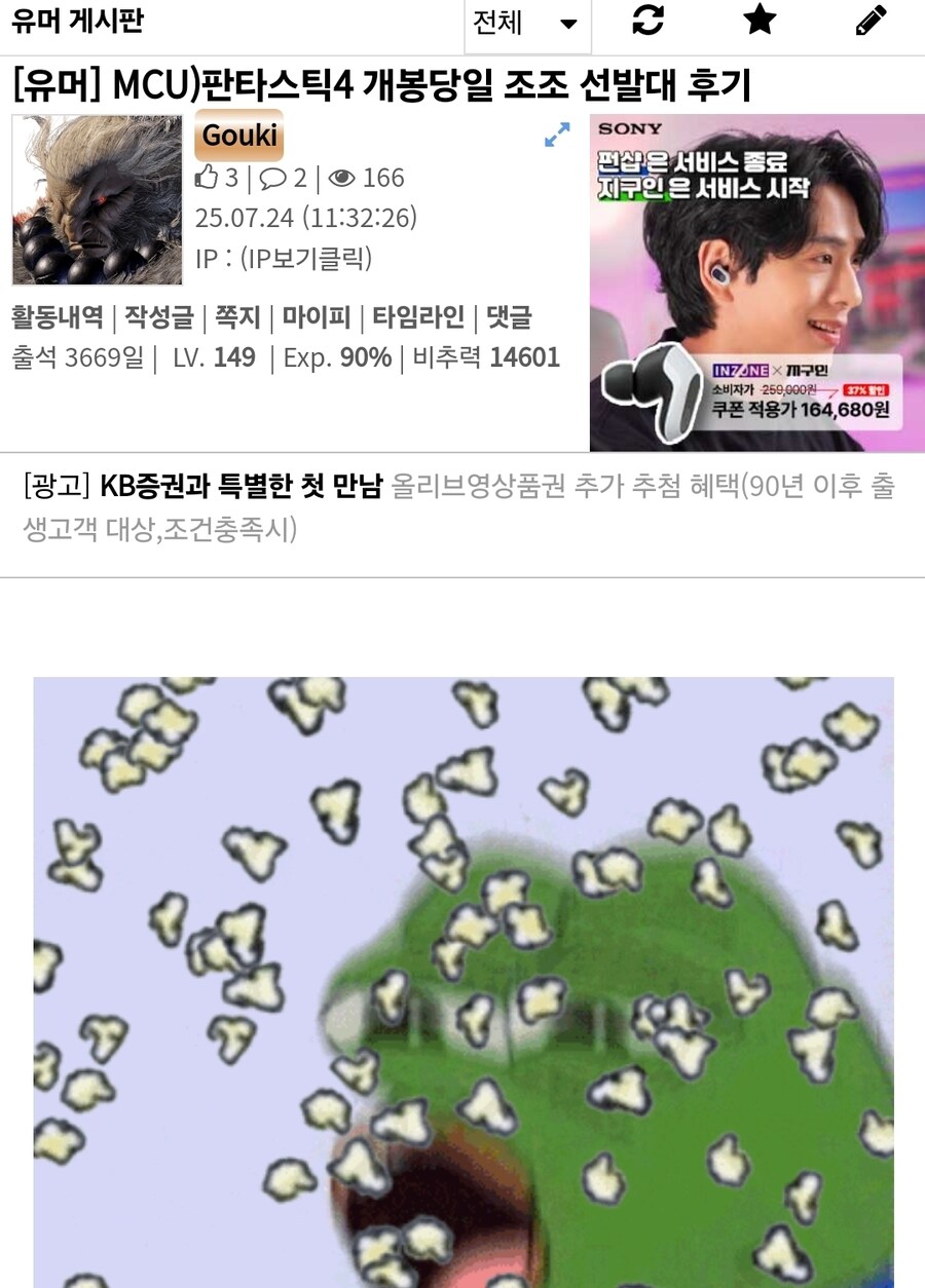 그래 됐어 판4 딱 이정도만 스포 당하면 좋은거 같아_1.jpg