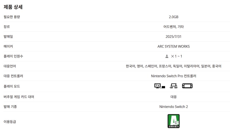 아크시스템웍스 신작, Dear me, I was... 트레일러 및 한국어 지원_8.png
