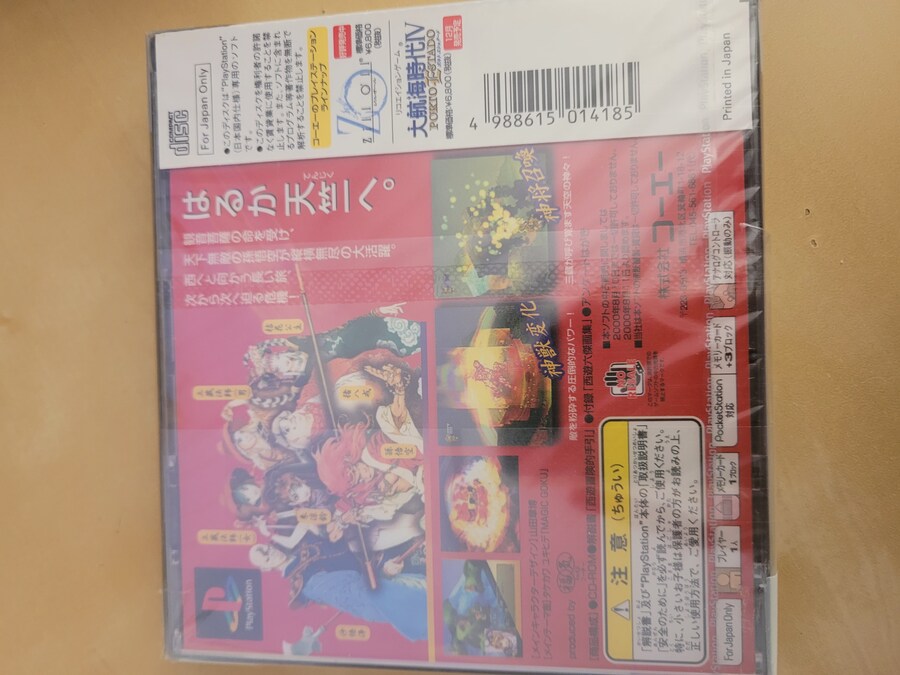 서유기 (밀봉)_2.jpg