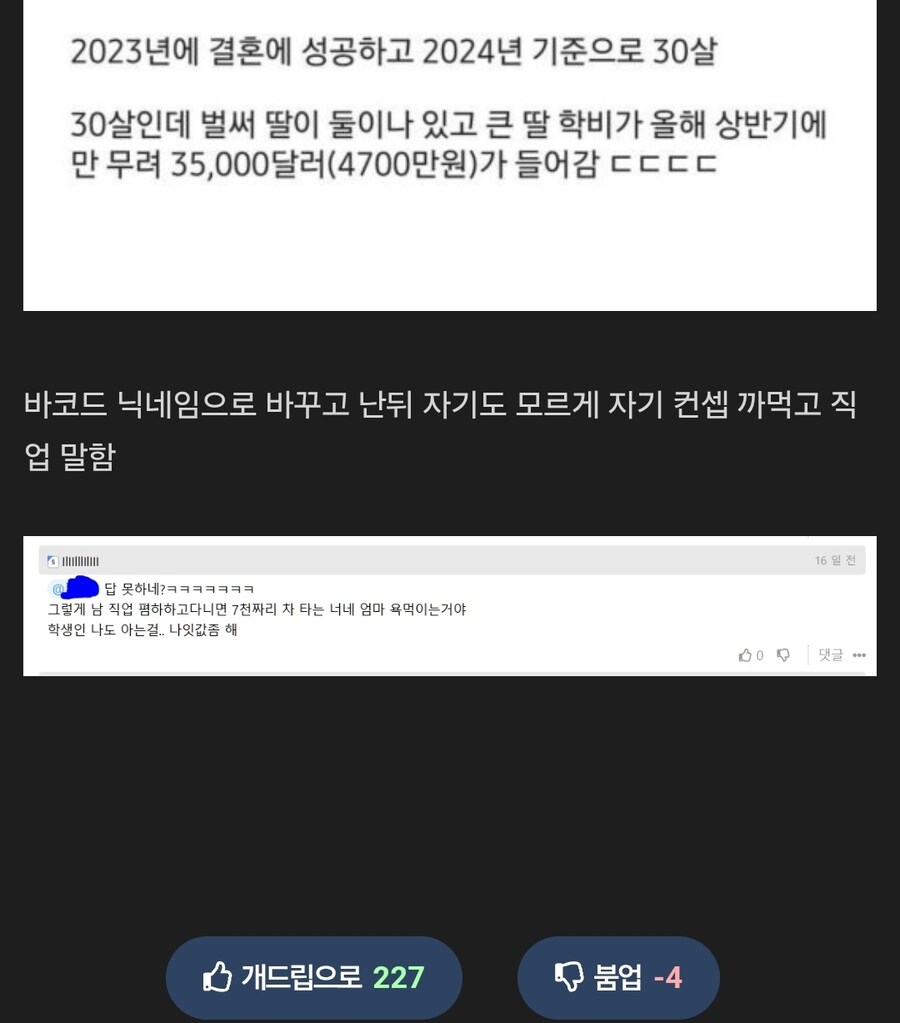 베스트 리플리 증후군 엔딩