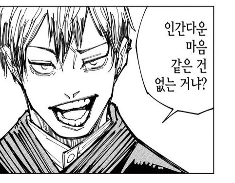 블루아카)사오리 오열하는 전개_3.jpg