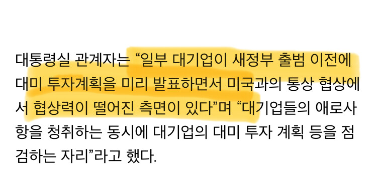 짜짜 트럼프 흉내 내기_1.jpg