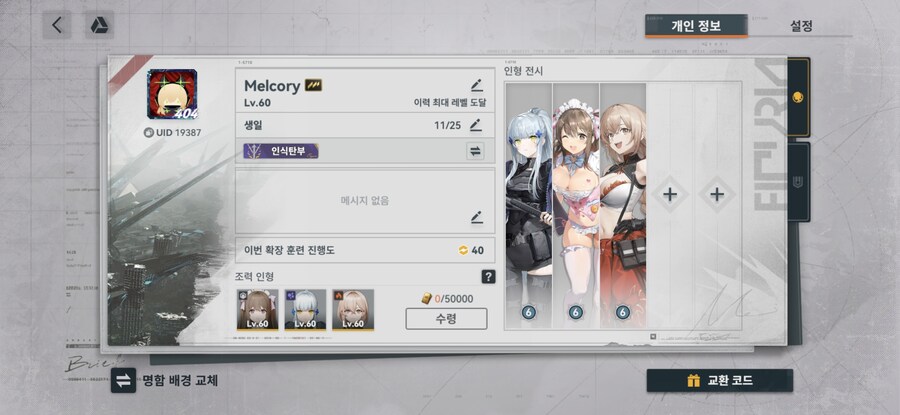 소전2)클장삐 내가 파이어펀치가 될게_2.jpg