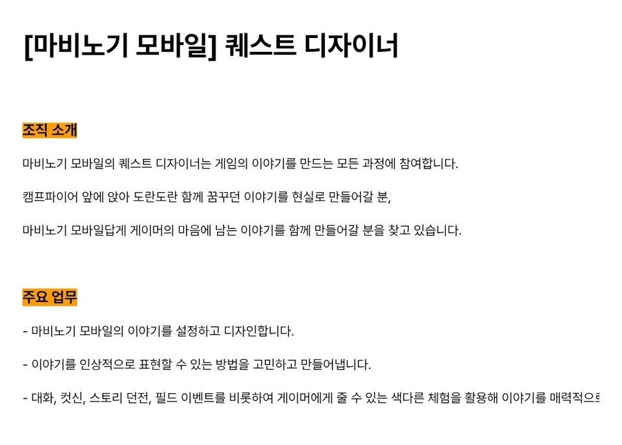 [마비M] 퀘스트 디자이너 뽑나보네_1.jpg