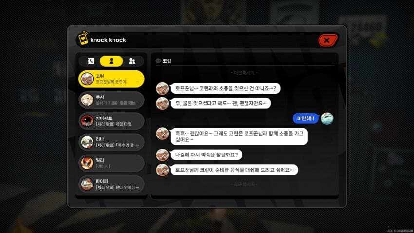 젠레스) 약속 파토내기의 가장 개맛도리 파트_1.jpg