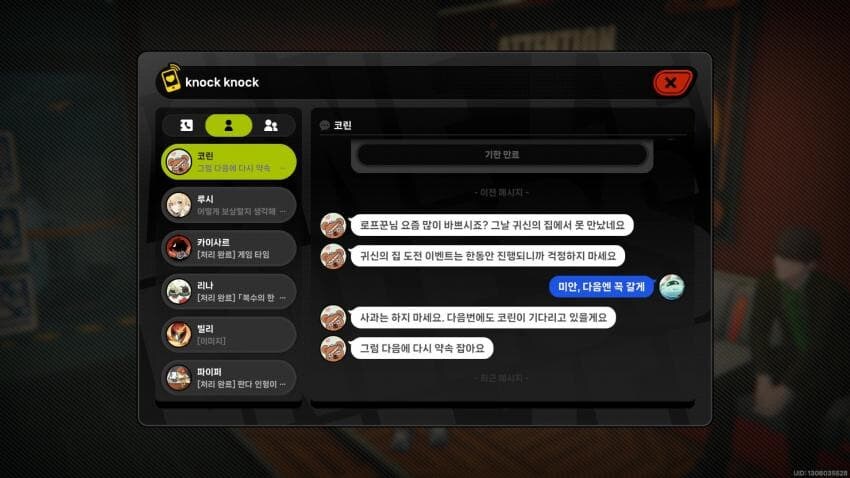 젠레스) 약속 파토내기의 가장 개맛도리 파트_3.jpg