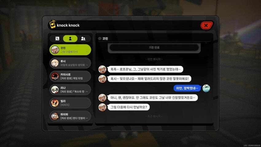 젠레스) 약속 파토내기의 가장 개맛도리 파트_4.jpg
