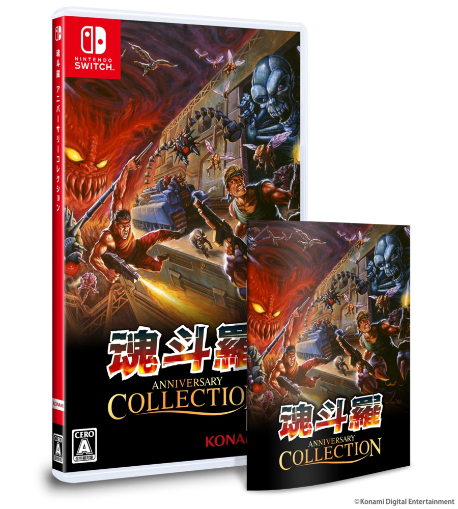 콘트라(혼두라) 애니버서리 컬렉션 일본판 패키지 발매일 및 트레일러, 이미지_3.webp