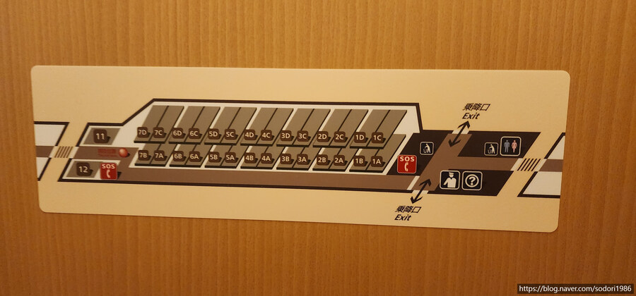 침대열차 선라이즈 세토(오사카역→아타미역→도쿄역) 탑승기(사진 25장)_8.jpg