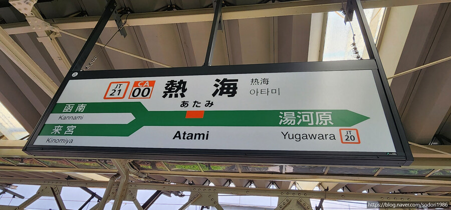 침대열차 선라이즈 세토(오사카역→아타미역→도쿄역) 탑승기(사진 25장)_16.jpg