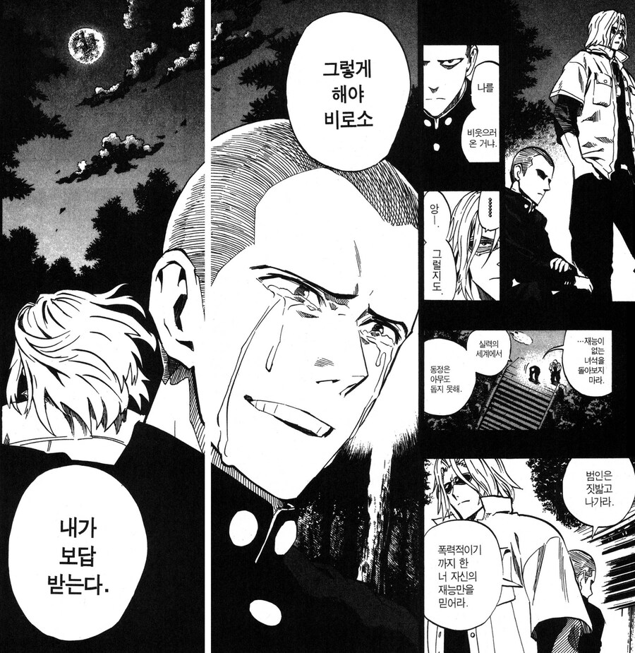 아이실드 21이 좋았던 게_5.jpg