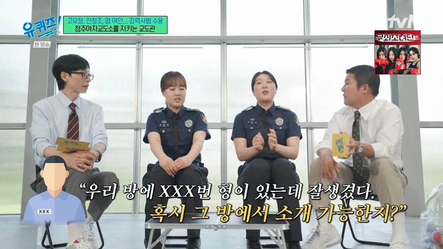 교도소에서 수용자끼리 펜팔을 주고받으며 보내는것_5.png
