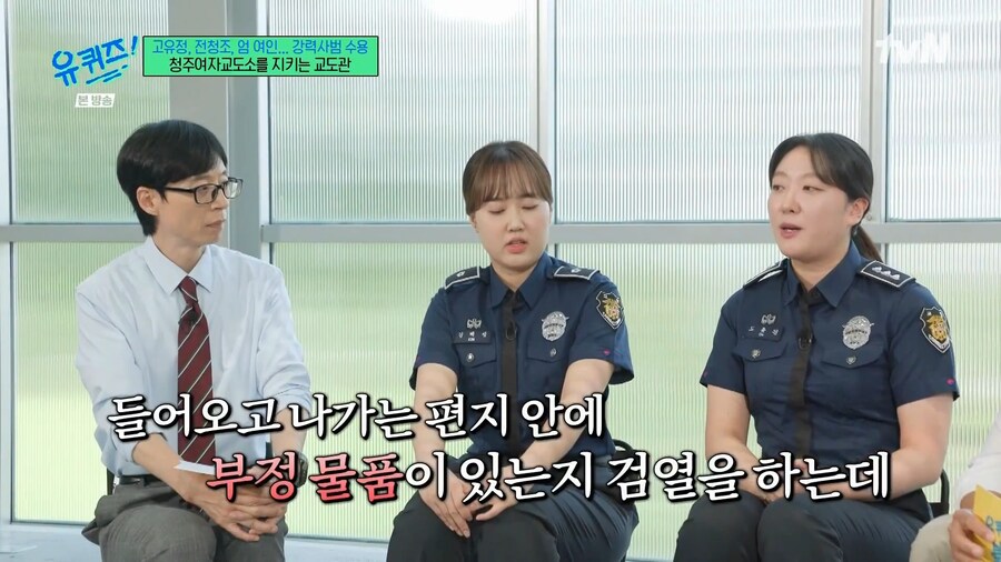 교도소에서 수용자끼리 펜팔을 주고받으며 보내는것_13.png