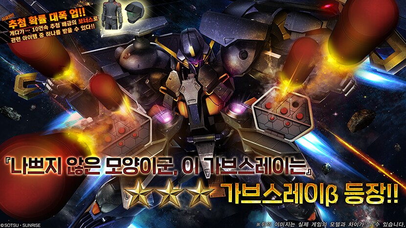 오늘은 가브스레이 베타_1.png