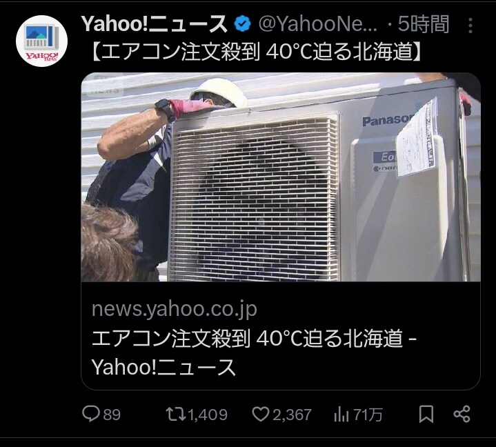 훗카이도 폭염에 의한 현지문화의 변화_4.jpg