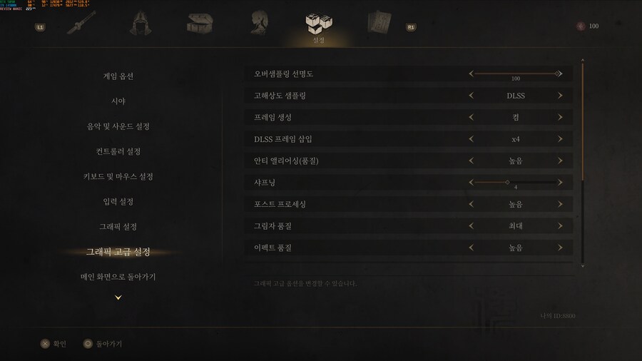 멸망 공허의깃털 rtx5090 5240*3800 해상도 200프레임 쌉가능.._4.jpg