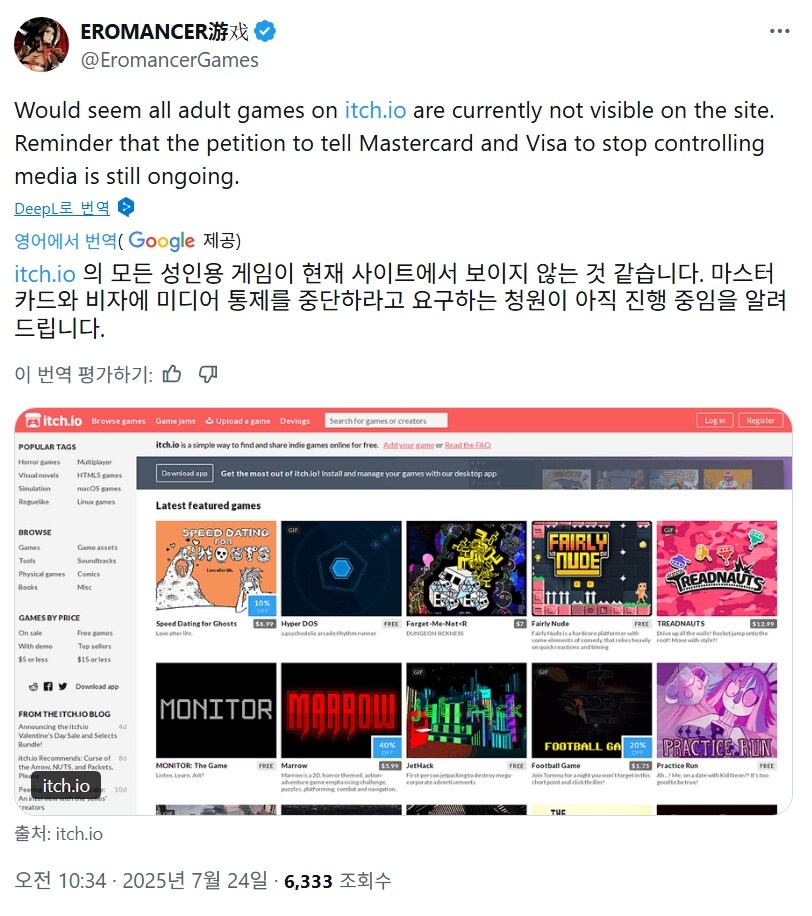 인디게임 스토어 itch.io도 카드사 검열로 성인 컨텐츠 전부 삭제_1.jpg