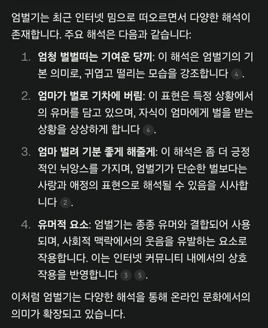 엄벌기란 무엇잉가_1.jpg