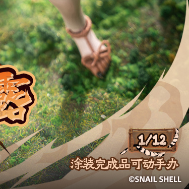 [스네일 쉘] 1/12 RPG-04 호랑이 소녀 가루_6.jpg