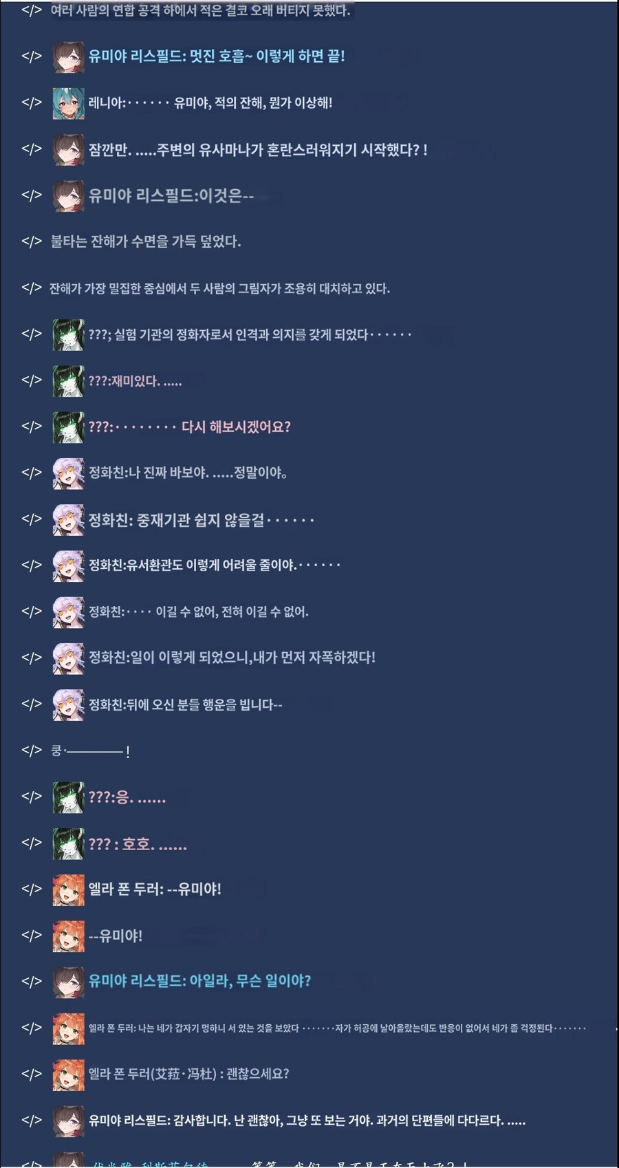 신규 캐릭터의 정체에 관해?_1.jpg