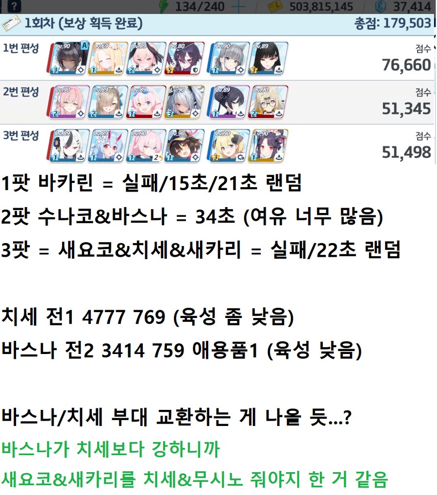 종전시방어 오토433110코인 완성 수하루바스나치세수즈나새후카