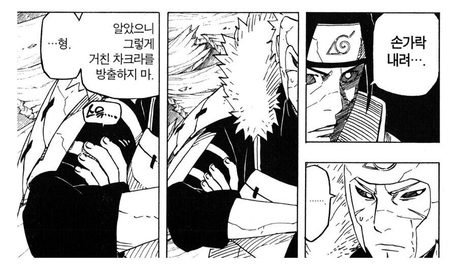 나루토) 비열님 나오면 그냥 재밌음_9.jpg