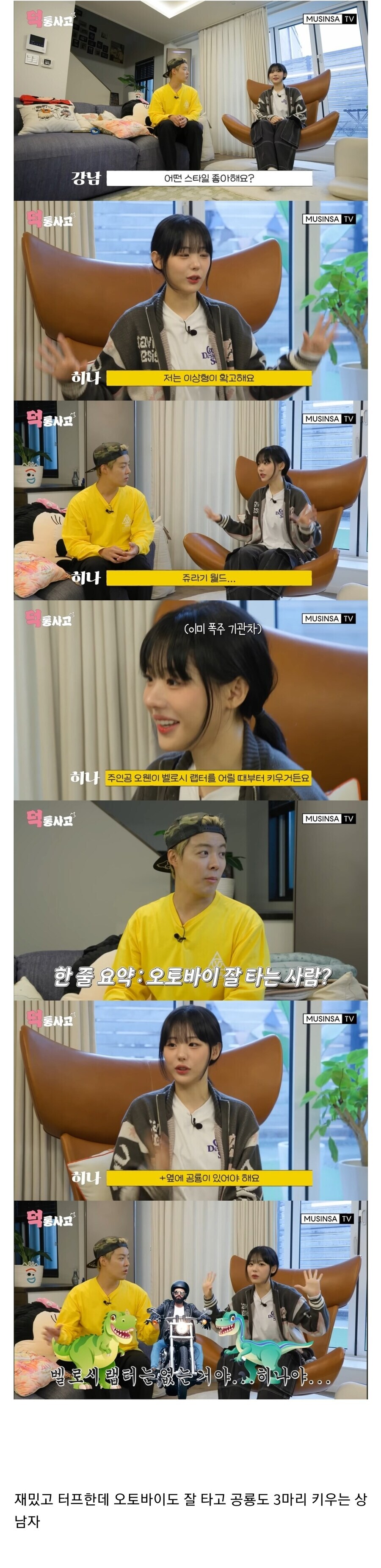 주변 사람들 기겁하게 만든 이상형