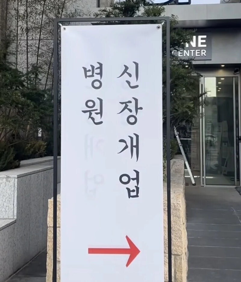 화살표 방향으로 읽으시오_1.jpg